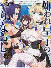 纸页上的少年漫画改编封面