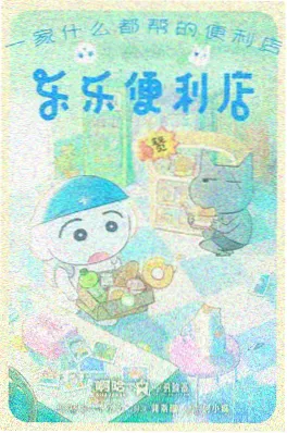 无声的吉他动画封面